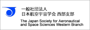 The Japan Society for Aeronautical and Space Sciences Western Branch URL